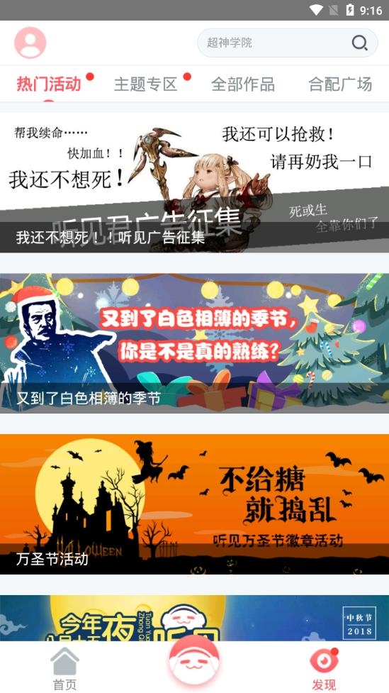 听见最新版