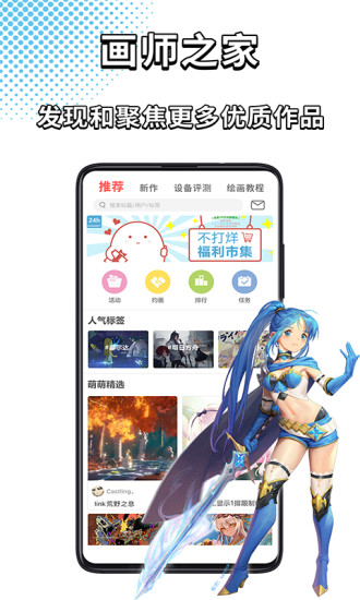 萌巨2022最新版下载