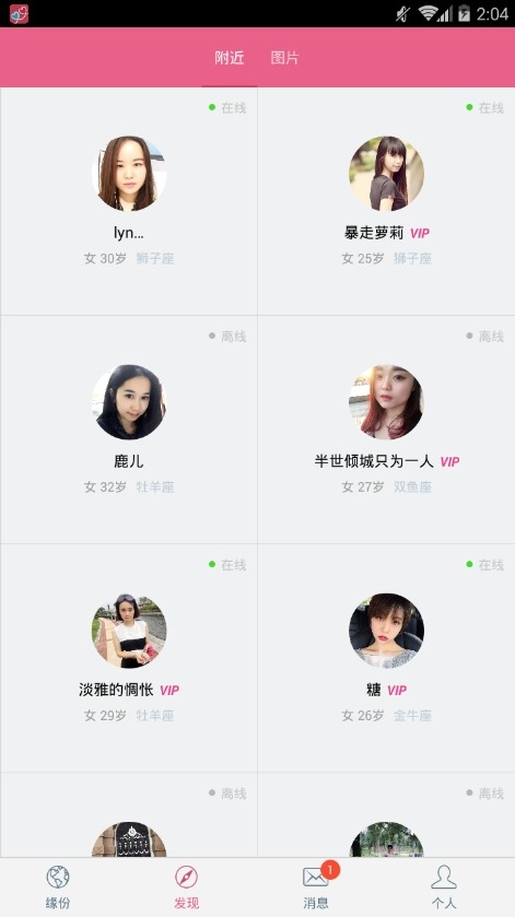 网易云随机热评app免费版