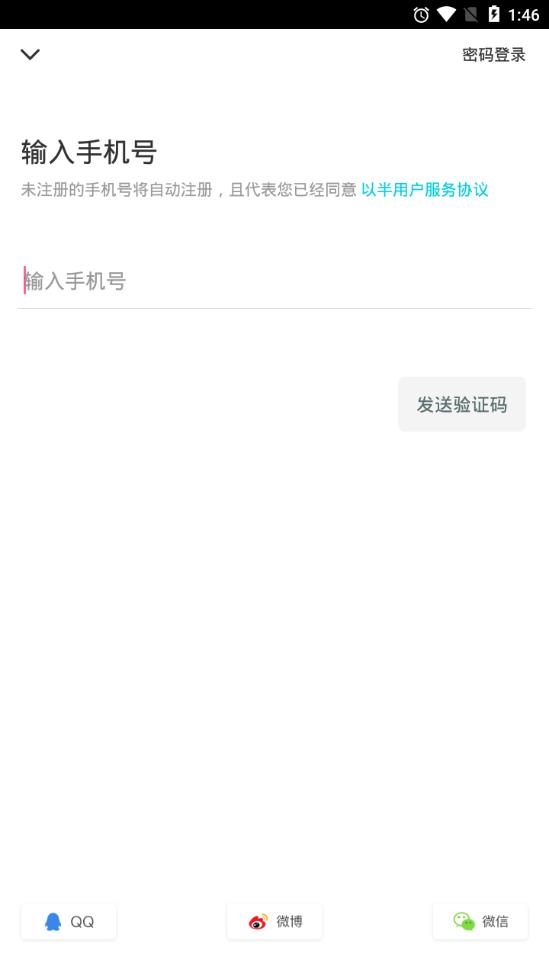 以半官方版