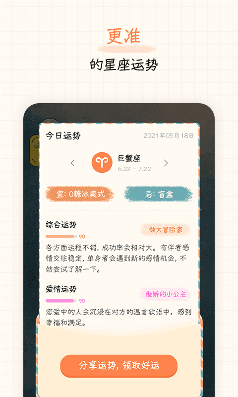 元气星球app官方