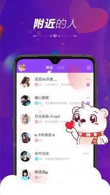 暖心语音软件
