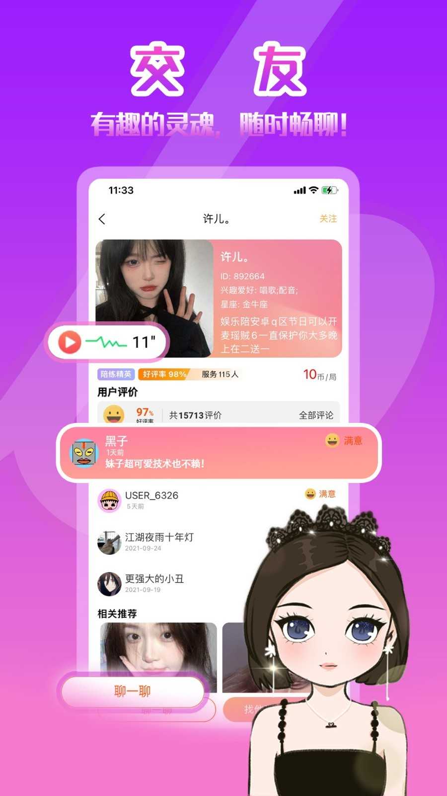 伴玩中国app