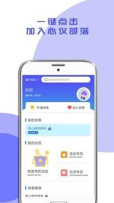 以身相许许多人app