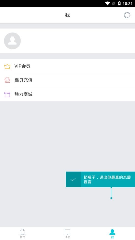 字母漂流瓶免费版