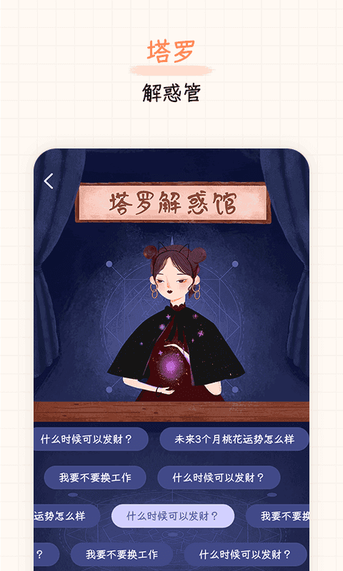 元气星球