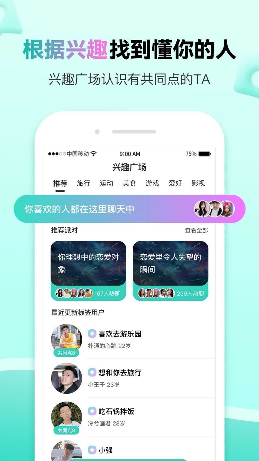萌点