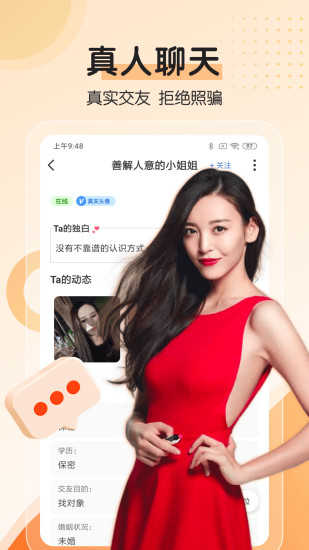 对聊交友软件