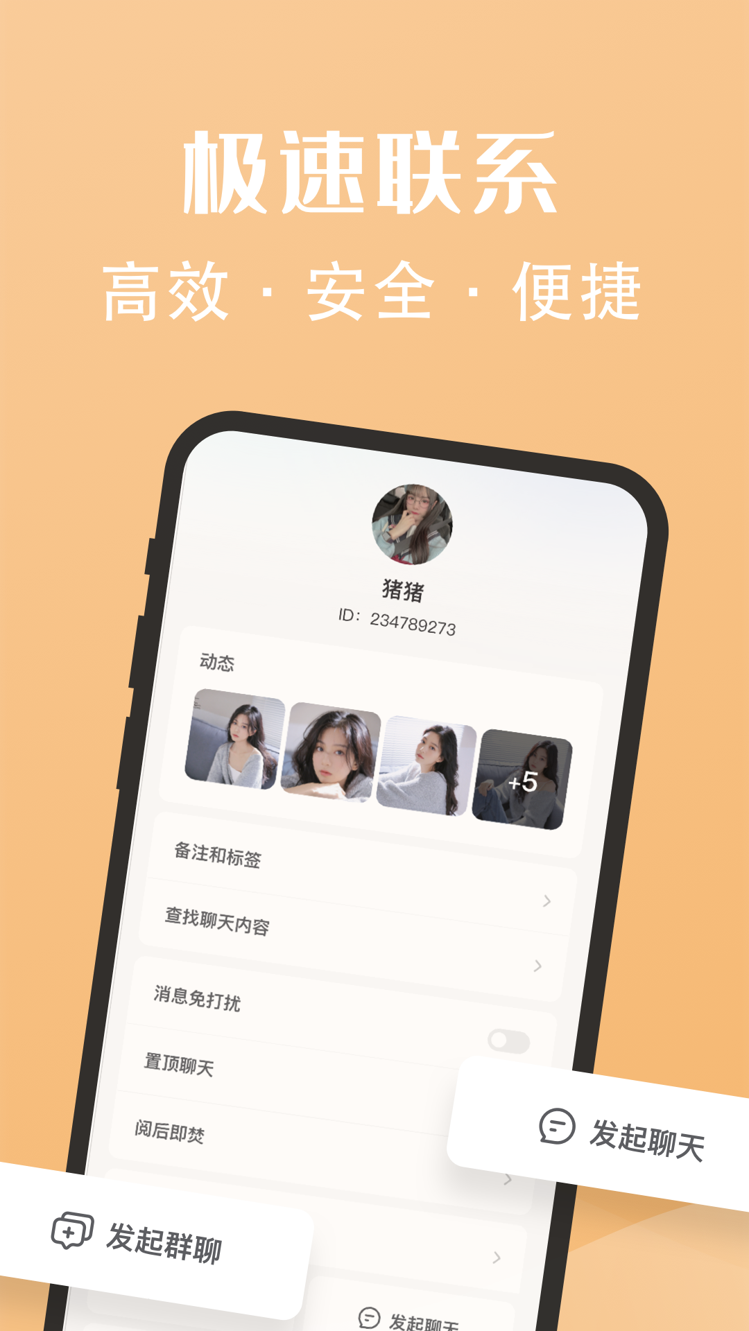 聊天蜜语免费