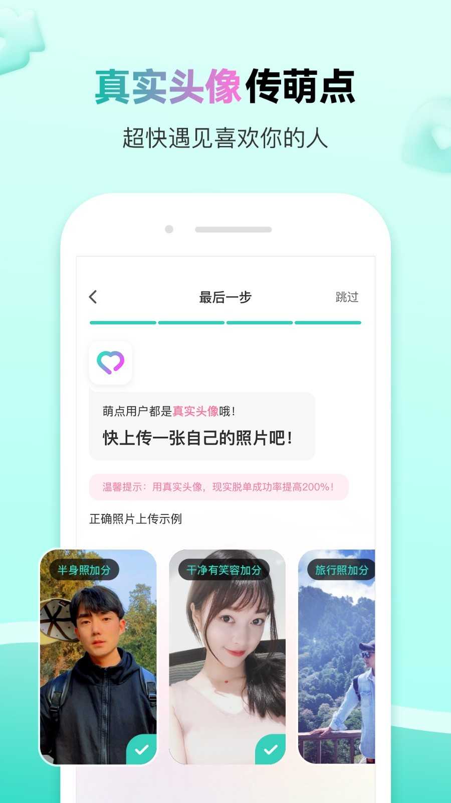 萌点