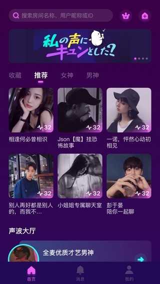 网易声波app
