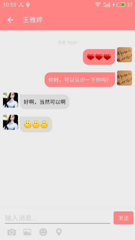 探爱交友app