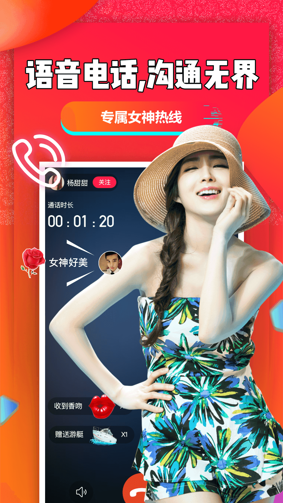 聊聊吧app