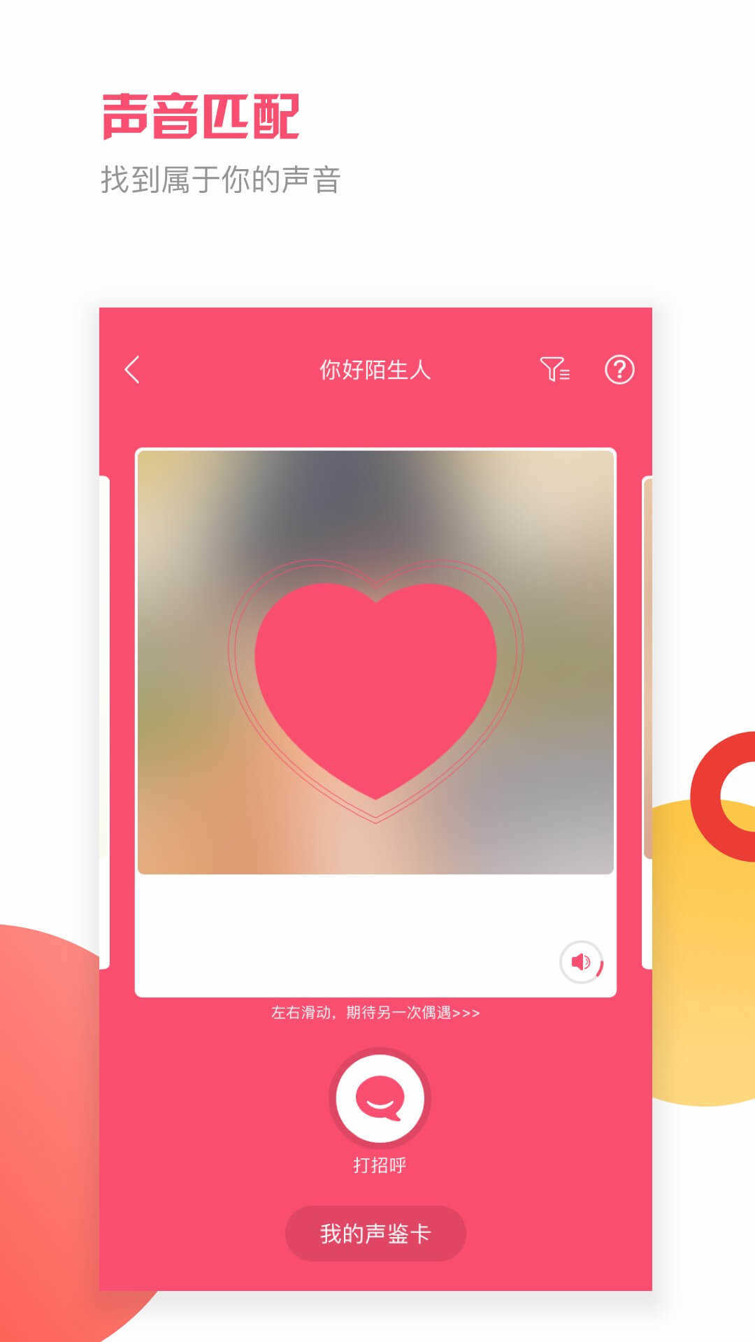 音悦咖app苹果
