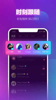 网易声波app