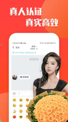 漂流瓶交友
