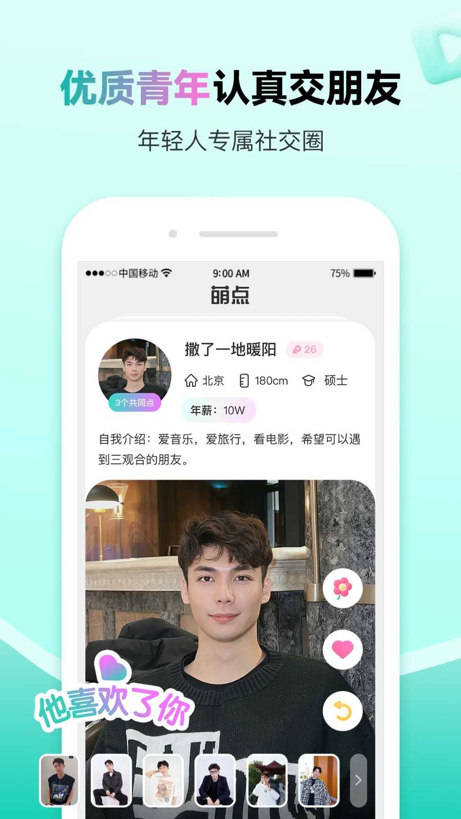 萌点