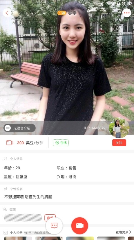 某陌安卓软件下载