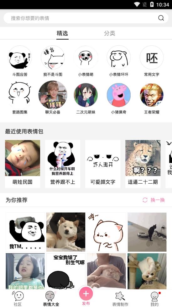图个乐官方版