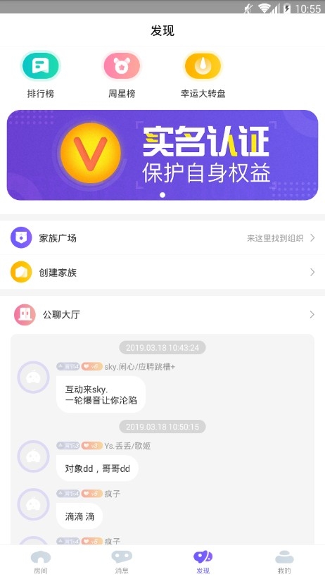萌声安卓软件下载