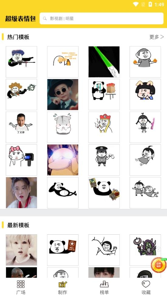超级表情包2022最新版