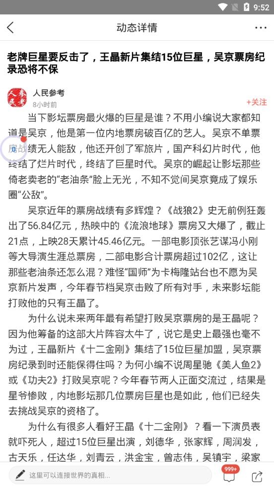 全民吃瓜极速版下载