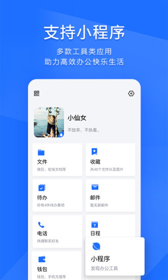 tim安卓下载