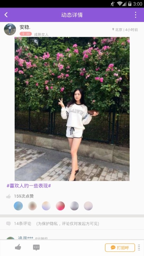 附近陌陌交友安卓软件下载