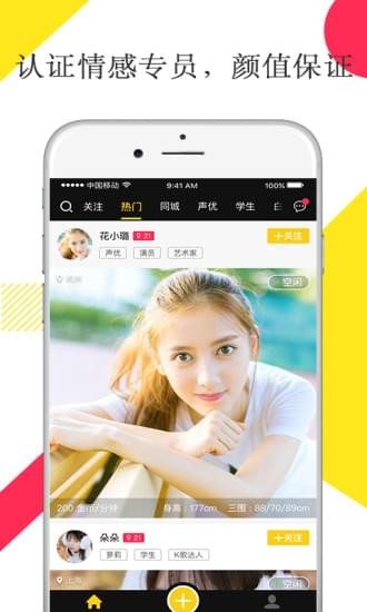 喵影社交最新版下载