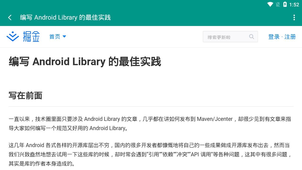 程序员旅社安卓官方版