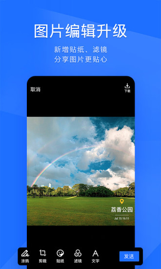 tim安卓下载