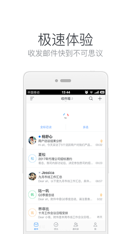 网易邮箱大师安卓软件下载