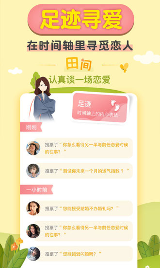 梯田交友2022最新版下载