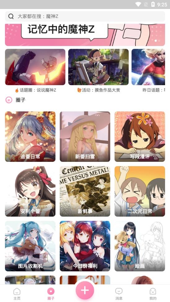 poi二次元2022最新版
