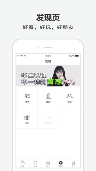 青葱期安卓2022最新测试版下载