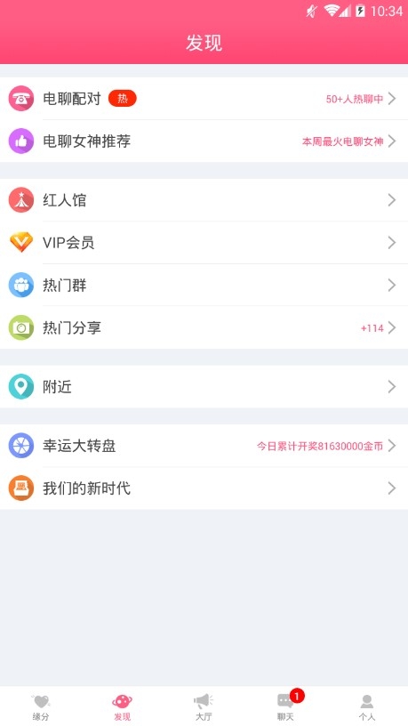 女孩的秘密安卓软件下载
