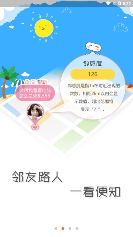 子弹邻居2022免费版