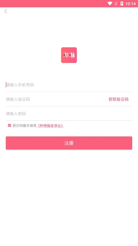 哔咻免费版