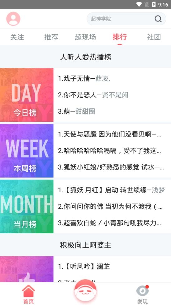 听见最新版