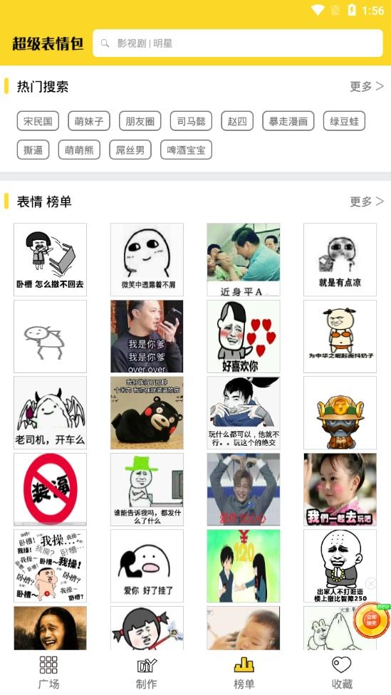 超级表情包2022最新版