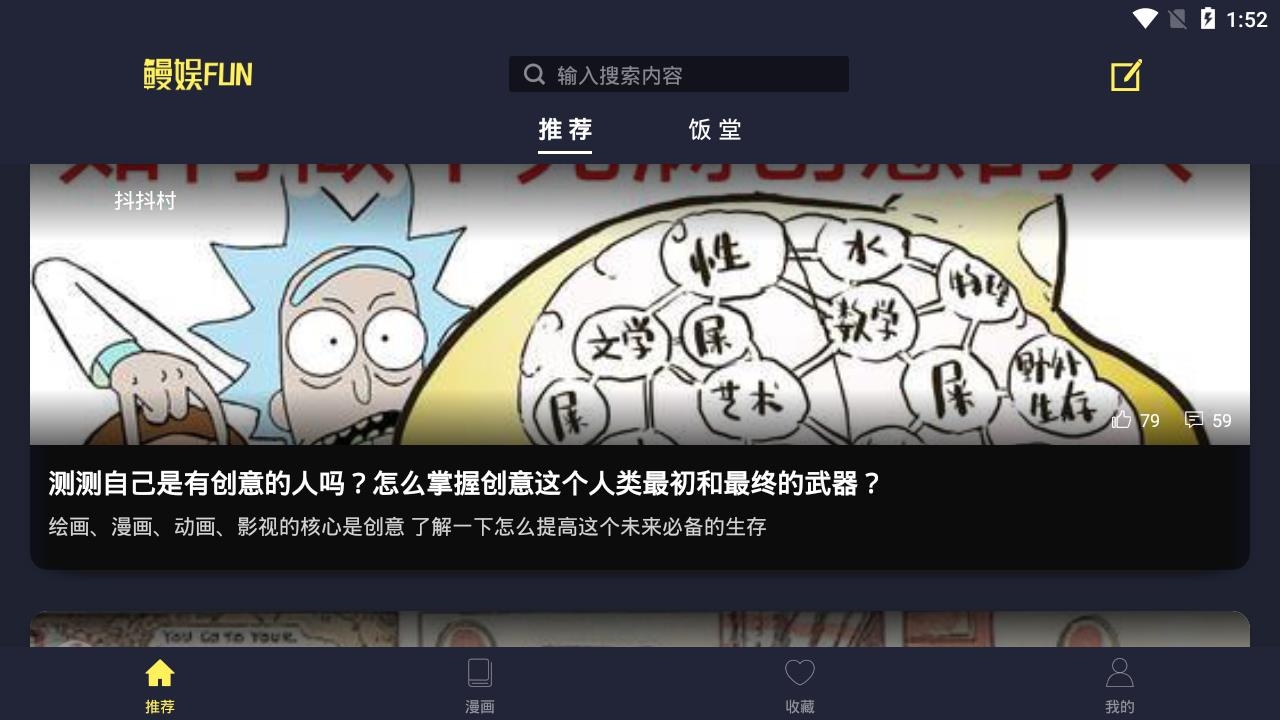 鳗娱饭2022最新版下载