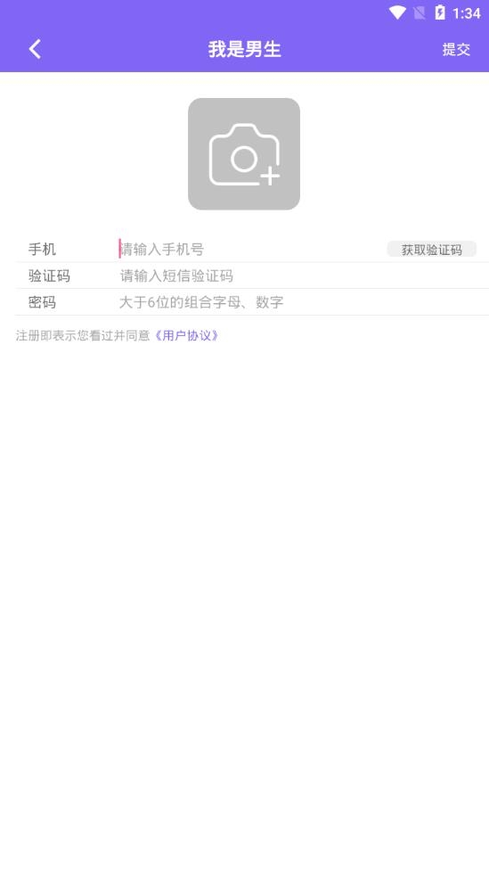 轻奢交友最新版下载