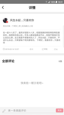 超级表白墙最新版