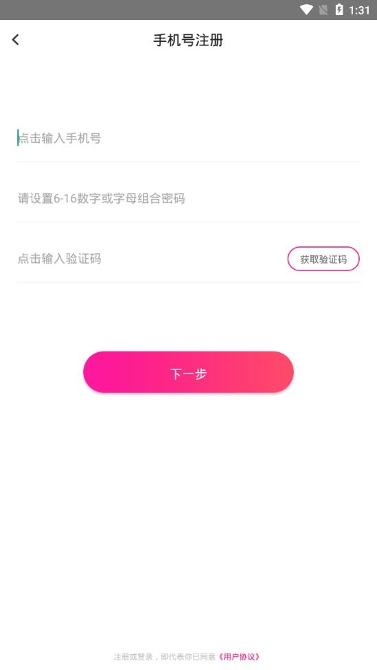 猫声交友vip免费版
