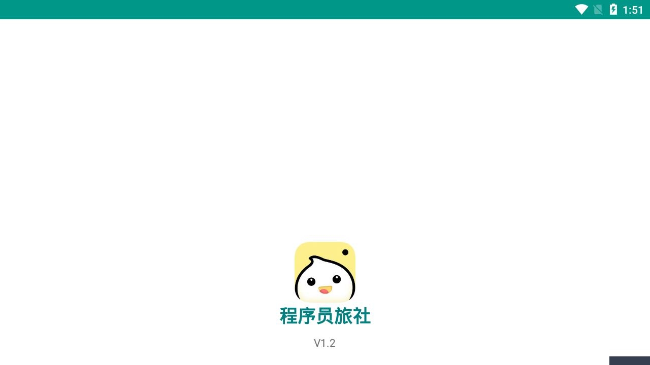 程序员旅社安卓官方版