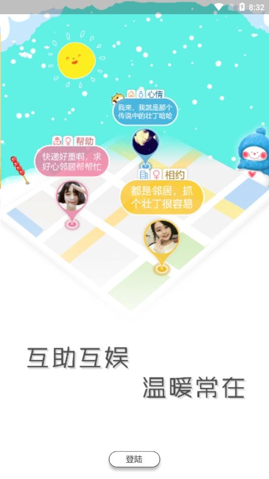 子弹邻居2022免费版