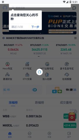 goko数字货币交易所v3.2