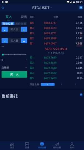 goko数字货币交易所v3.2