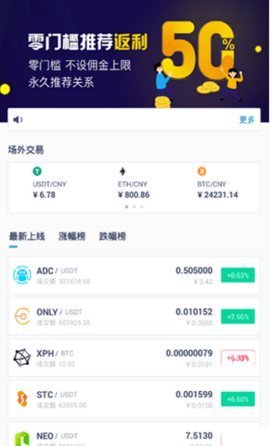 goko数字货币交易所v3.2