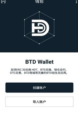 btd挖矿app官网v1.4